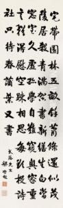 Calligraphy by Liang Qichao