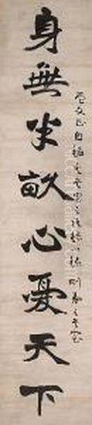 A Couplet Of Calligraphy - view 1