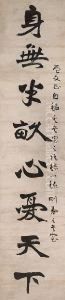 A Couplet Of Calligraphy by Liang Qichao