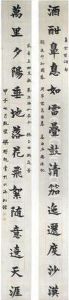 Calligraphy Couplet In Kai Shu by Liang Qichao