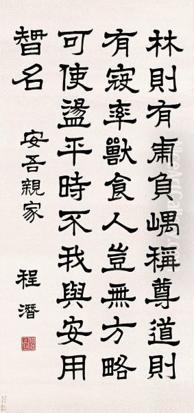 Cheng Qiancalligraphy In Official Script - view 1