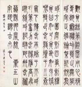 Calligraphy In Seal Script
