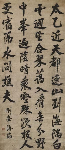 Calligraphy In Running Script - view 1