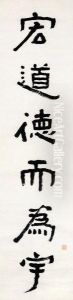 Calligraphy Couplet In Lishu by Li Ruiqing