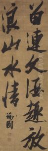 Running Script Calligraphy by Zhang Ruitu