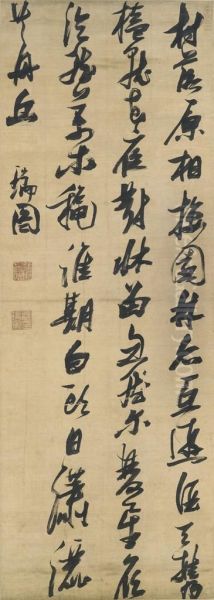 Running-cursive Script Calligraphy - view 1