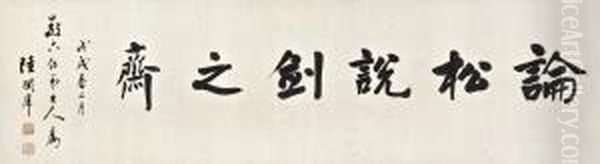 Calligraphy - view 1