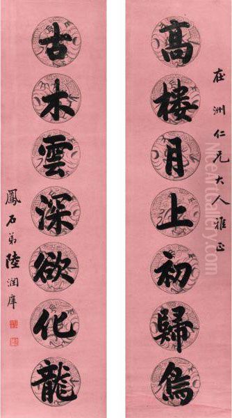 Calligraphy Couplet In Kaishu - view 1