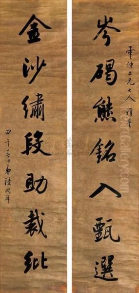 Character Couplet In Running Script - view 1