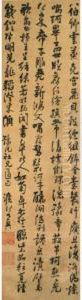 Poem In Xingshu