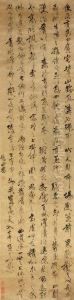 Running-cursive Script Calligraphy (xing-cao Shu)