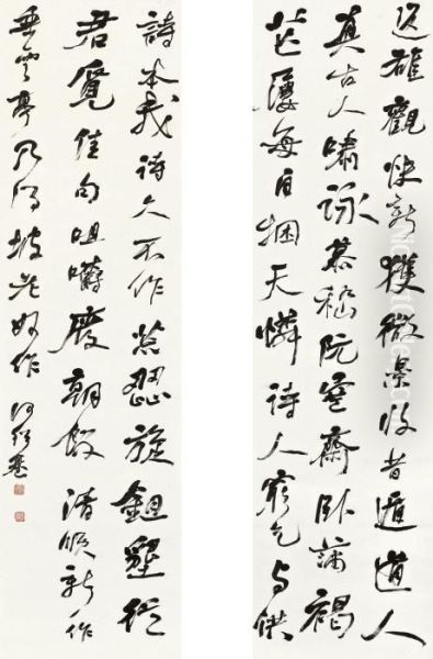 Poem In Xingshu - view 1