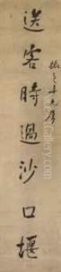 Seven-character Couplet In Running Script by He Shaoji
