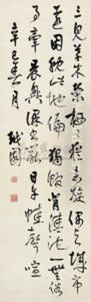 Character Poem In Cursive Script - view 1