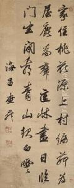 Poem In Running Cursive Script Calligraphy - view 1