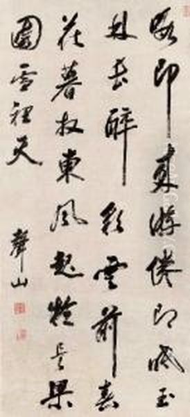 Poem In Cursive Script Calligraphy - view 1