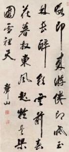 Poem In Cursive Script Calligraphy by Zha Sheng