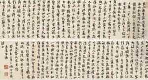 Poem In Calligraphy by Jin Shi