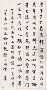 Zhang Shizhaocalligraphy In Running Script