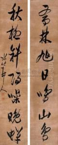 Character Couplet In Cursive Script by Xu Shichang
