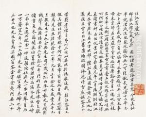 Calligraphy In Regular Script by Xu Shichang