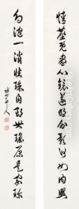 Calligraphy In Running Script by Xu Shichang