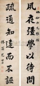 Character Couplet In Regular Script by Bao Shichen