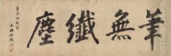 Calligraphy In Standard Script - view 1