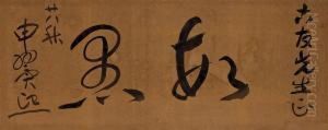 Calligraphy by Ik Hee Shin