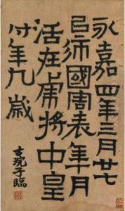 Calligraphy In Lishu