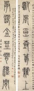 Poem In Seal Script Calligraphy by Deng Shiru