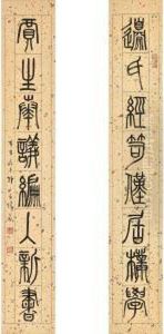 Calligraphy In Zhuanshu Calligraphy In Zhuanshu