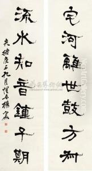 Seven-character Couplet In Official Scrip - view 1