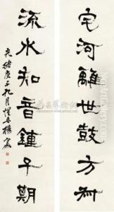 Seven-character Couplet In Official Scrip by Yang Shoujing
