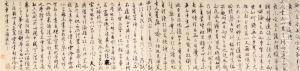 Correspondence In Running Script Calligraphy by Wang Shouren