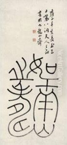 Calligraphy In Zhuanshu by Wang Shu
