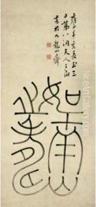 Calligraphy by Wang Shu