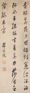 Poem In Running Cursive Script Calligraphy