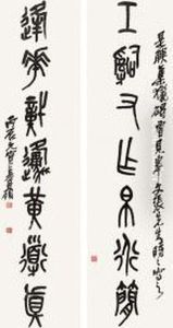 Calligraphy by Wu Chang Shuo
