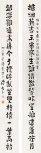 Calligraphy Couplet by Chen Shuren