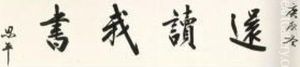 Calligraphy In Xingshu