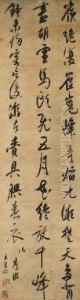 Poem In Running Cursive Script Calligraphy